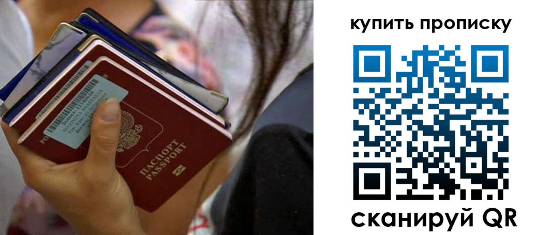 временная регистрация законно в Полысаево