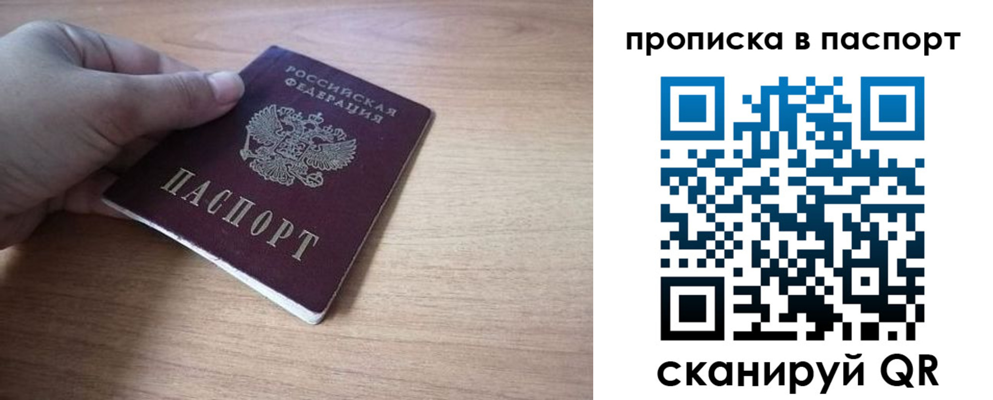 прописка для школы в Полысаево