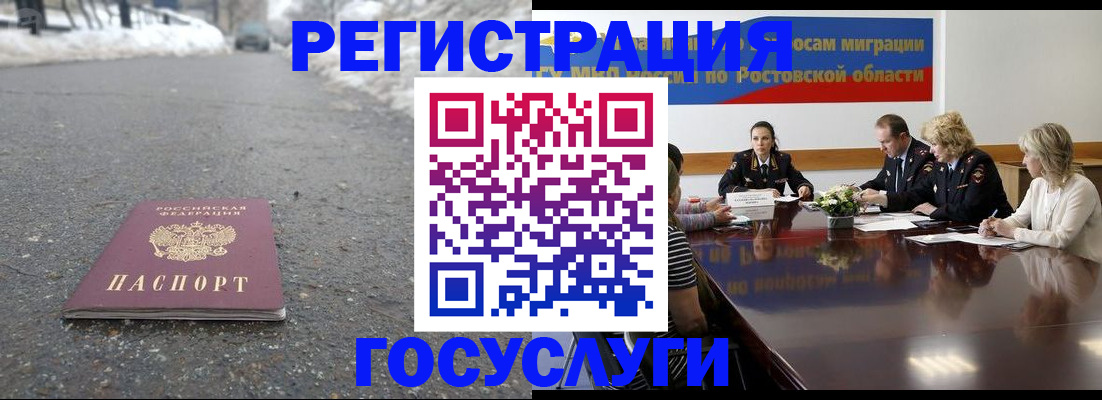 прописка ребенка в Полысаево