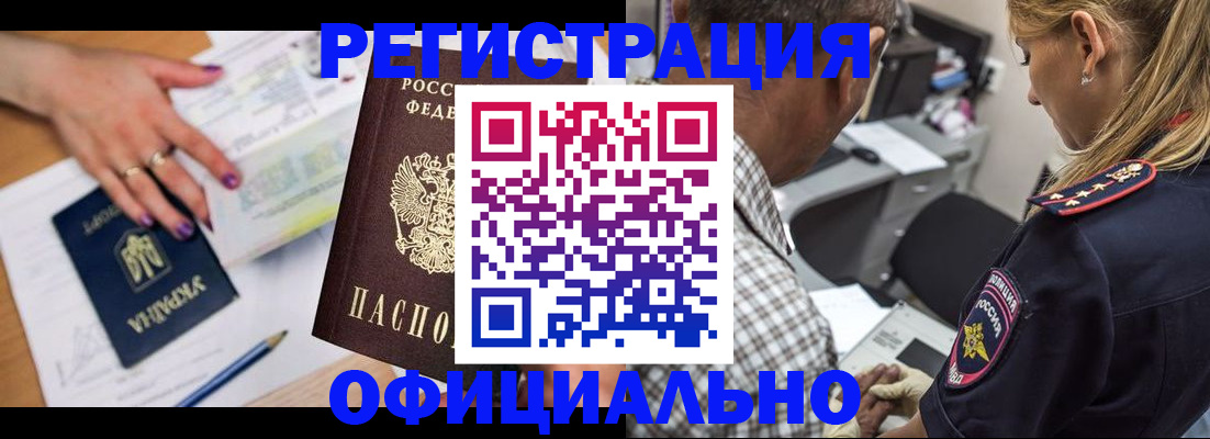 прописка поиск в Полысаево