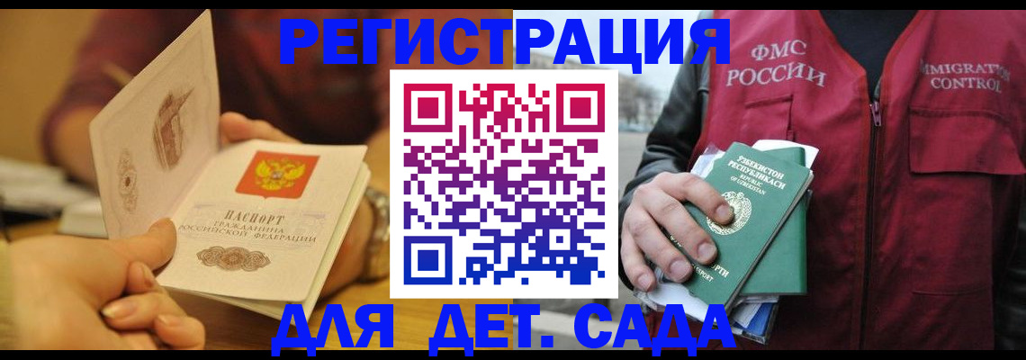 прописка штамп в Полысаево
