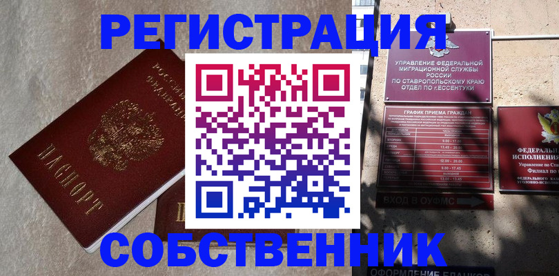 миграционный учет в Полысаево