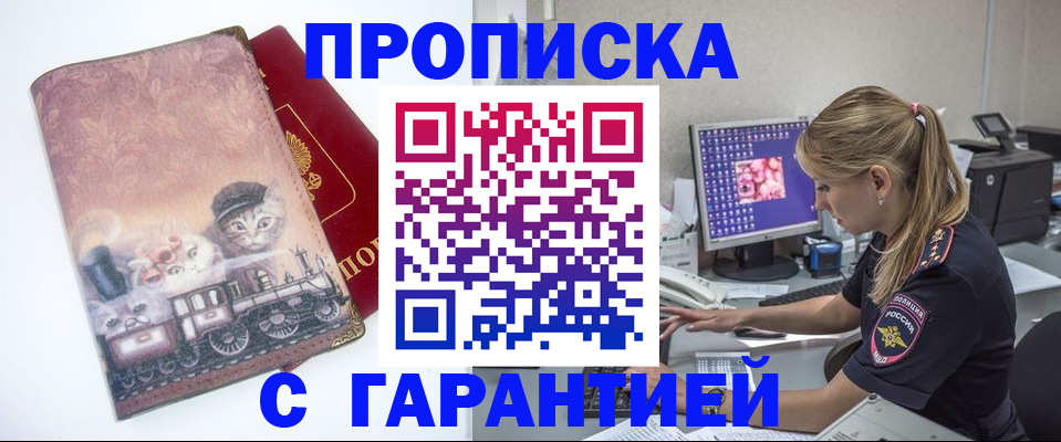 временная регистрация в квартире в Полысаево