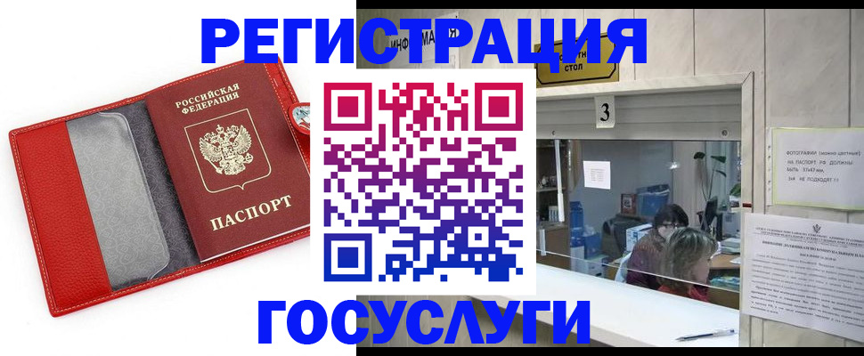 временная прописка в Полысаево