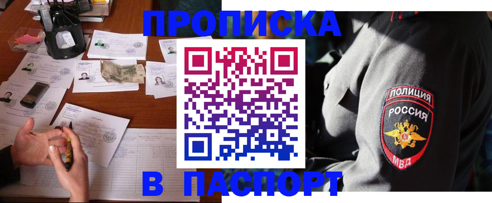 миграционный учет в Полысаево