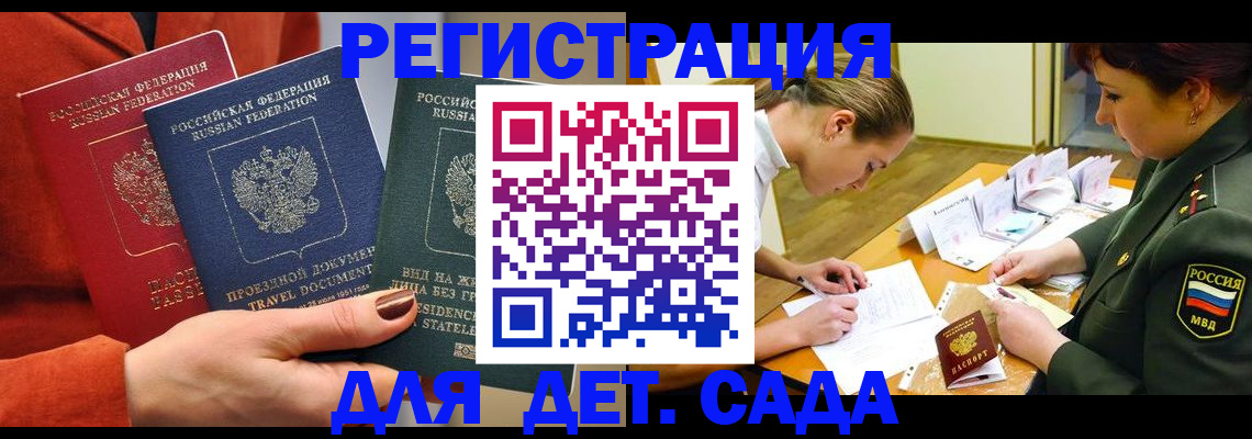 временная регистрация госуслуги в Полысаево