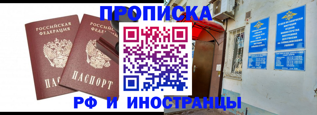 временная регистрация в квартире в Полысаево