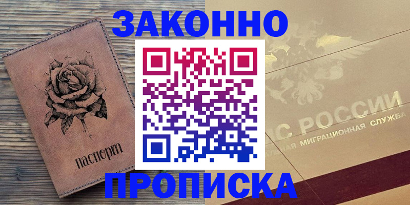 регистрация для школы в Полысаево