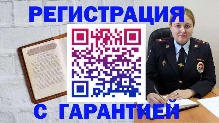прописка регистрация в Полысаево