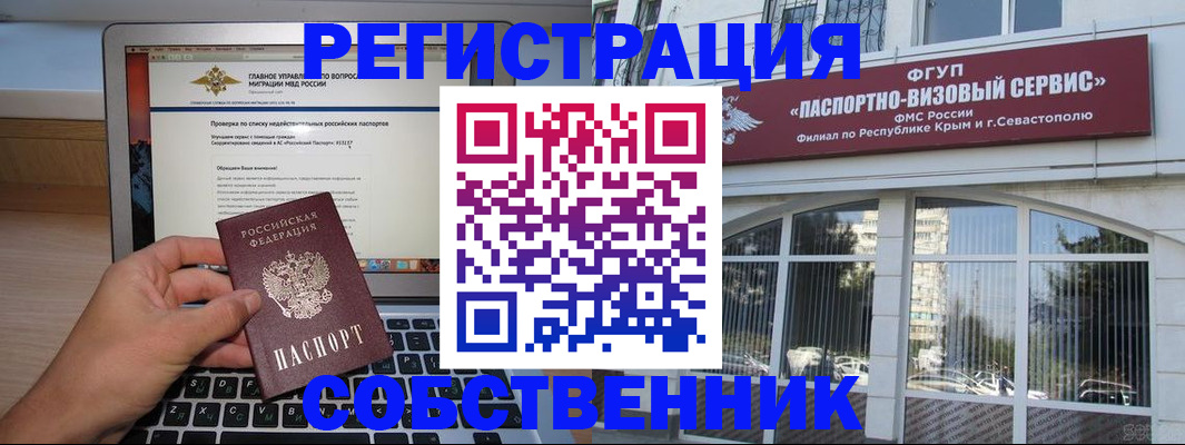 временная регистрация недорого в Полысаево