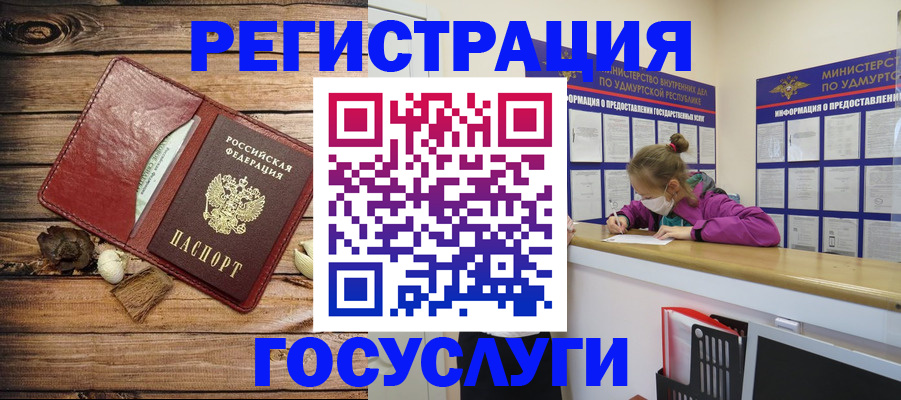 прописка иностранных граждан в Полысаево